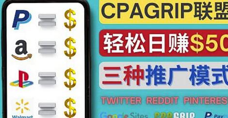 通过社交媒体平台推广热门CPA Offer，日赚50美元–CPAGRIP的三种赚钱方法