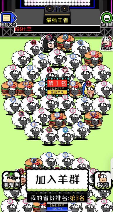 最近很火的“羊了个羊”H5网页版小游戏搭建教程【源码+教程】